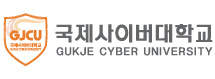 국제사이버대학교 로고