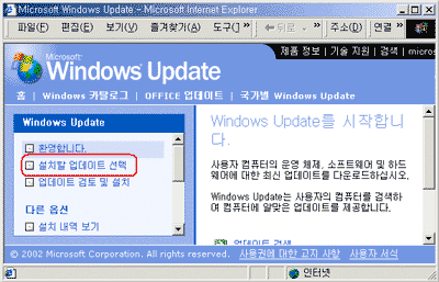 Windows Update Ʈ ùȭ