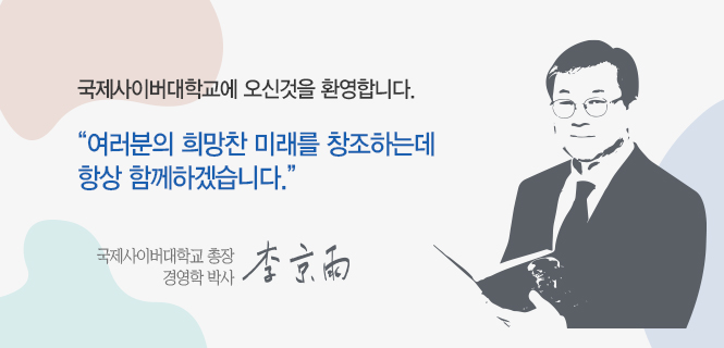 총장소개-다음내용참고