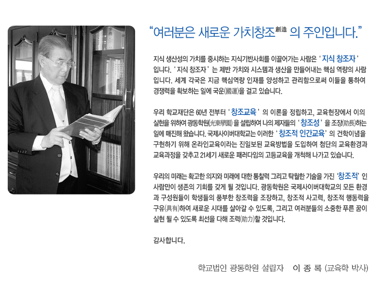 설립자 인사말-다음내용참고