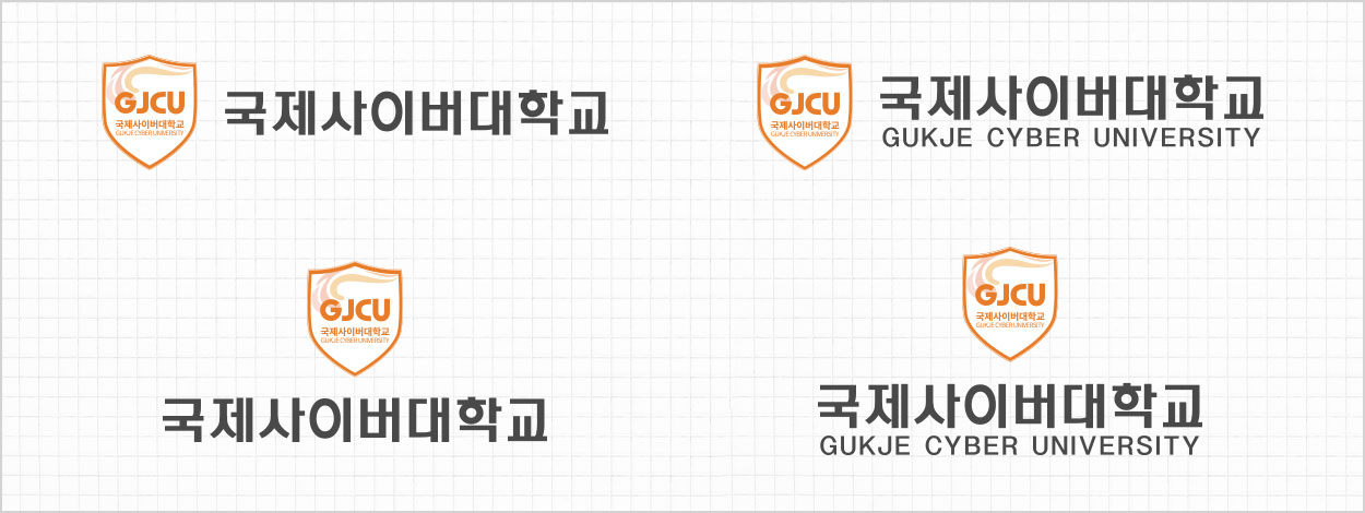 국제사이버대학교 Sub signature